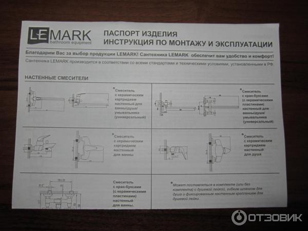 Смеситель для ванной LEMARK Neo LM2201C фото