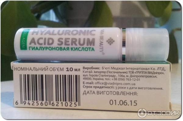 Гиалуроновая кислота с коллагеном Via Beauty Hyaluronic Acid Serum Collagen фото