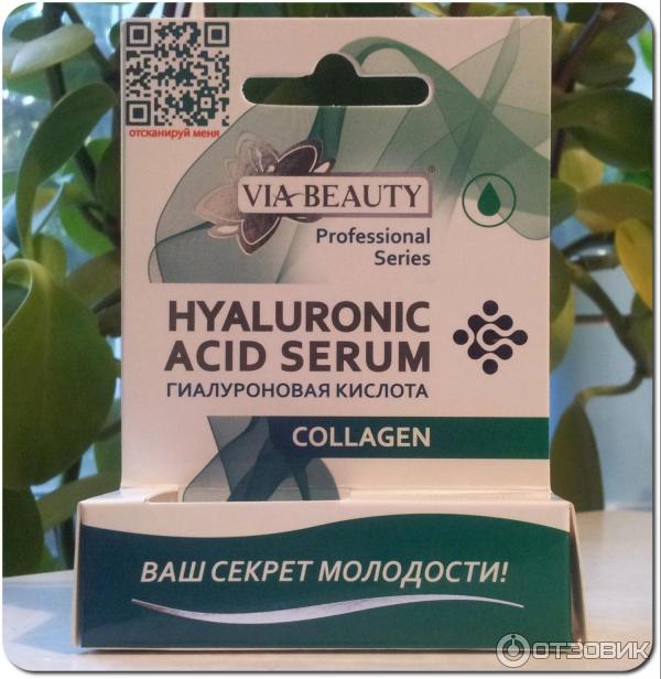 Гиалуроновая кислота с коллагеном Via Beauty Hyaluronic Acid Serum Collagen фото