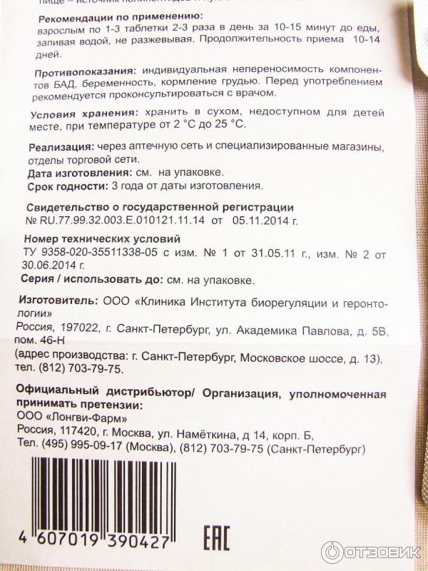 Панкрамин отзывы при хронического панкреатита