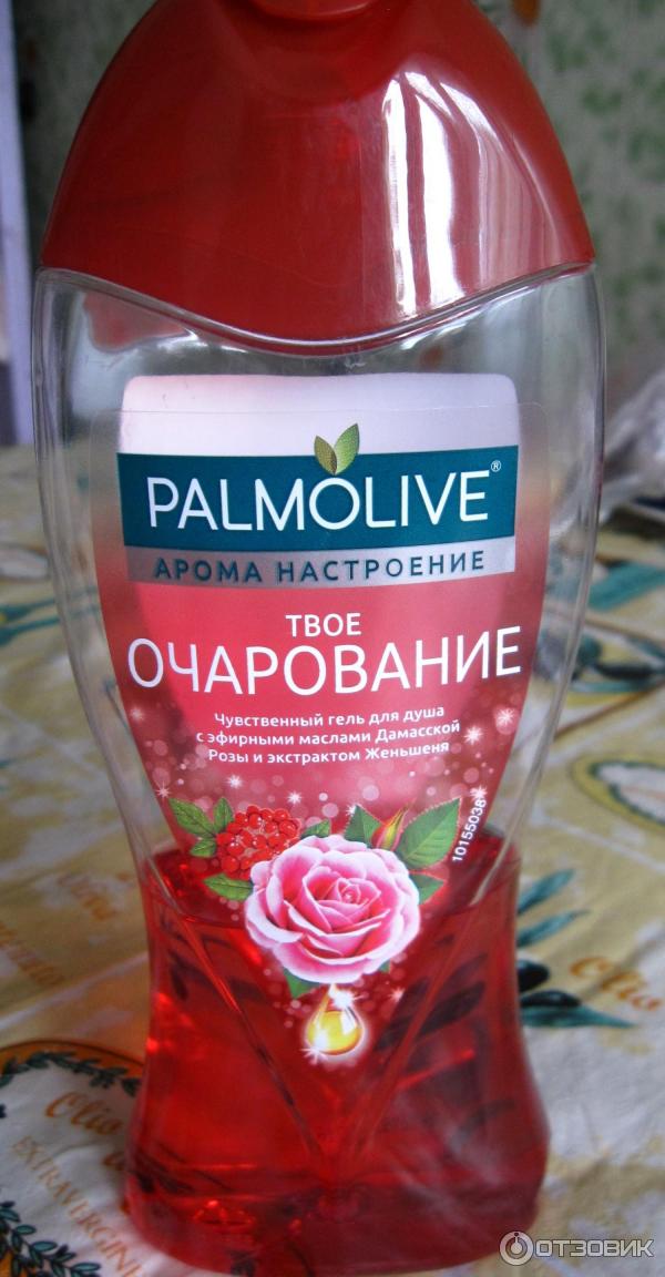 Отзыв о Гель для душа Palmolive "Твое очарование" | Хороший гель для душа