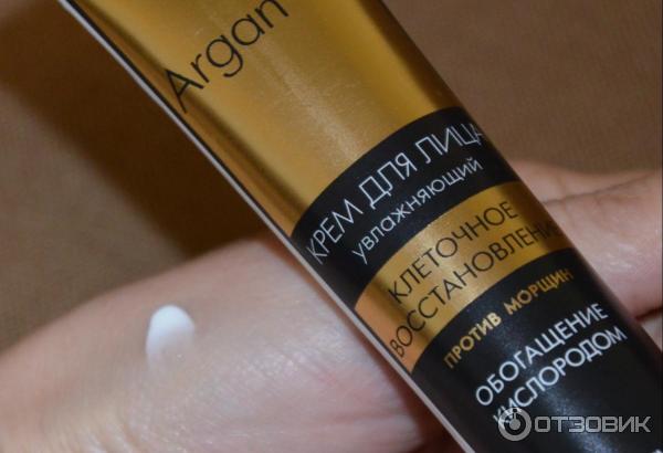 Крем для лица Compliment Argan Oil