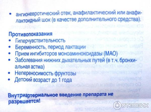 Тавегил Таблетки Цена Инструкция По Применению Взрослым