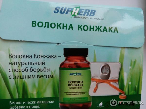 Отзыв о БАД Волокна Конжака для поддержания веса SUPHERB | Никаких ...
