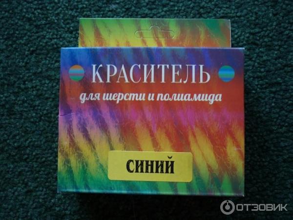 Отзыв о Краситель для шерсти и полиамида "Технохим" | Сделать из старой ...