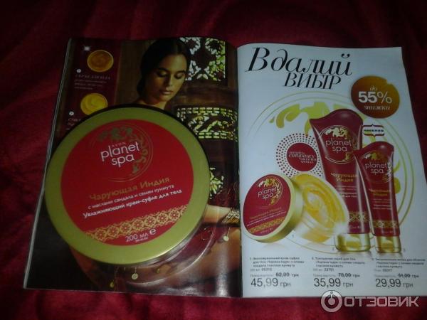 Крем-суфле для тела Avon Planet Spa Чарующая индия фото