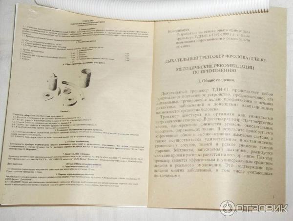 Тди 1 Фролова Купить