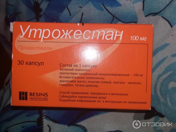 Купить Утрожестан 100 В Нижнем Новгороде