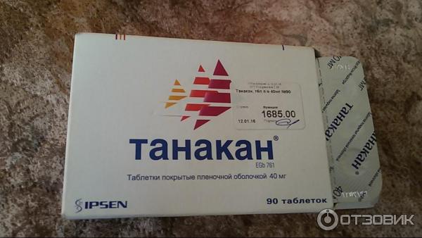 Купить Танакан В Новосибирске Цены