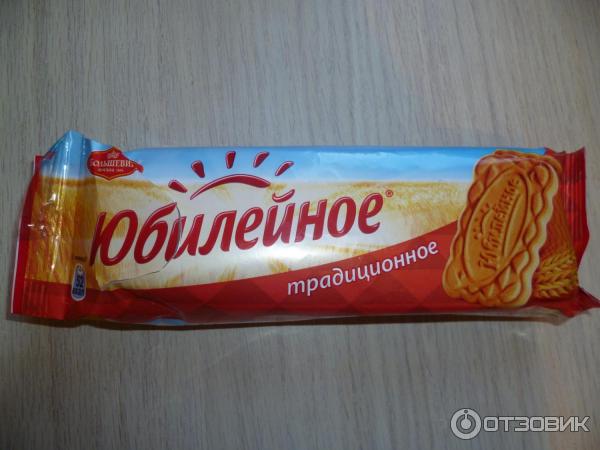 Печенье в упаковке. Сколько весит печенье юбилейное. Печенье юбилейное упаковка 1913. Печенье юбилейное вес 1 пачки. Печенье юбилейное традиционное 112.