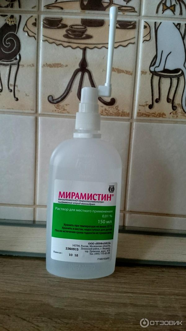 Чем можно заменить мирамистин в домашних условиях Отзыв о Раствор для местного применения Инфамед Мирамистин 0,01% Всегда должно б