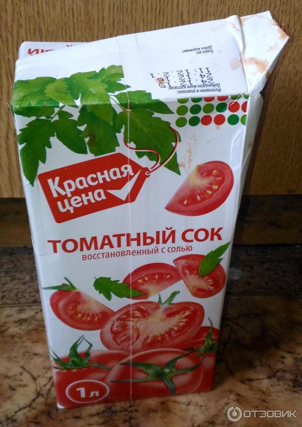 Сок Томатный Купить В Екатеринбурге