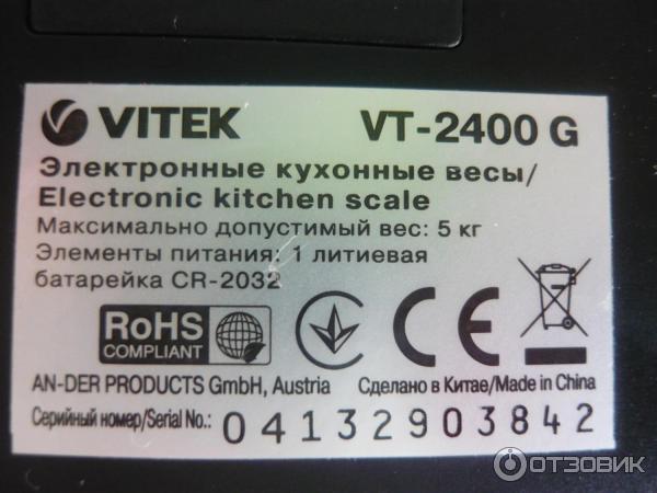 Весы кухонные Vitek VT-2400 G фото