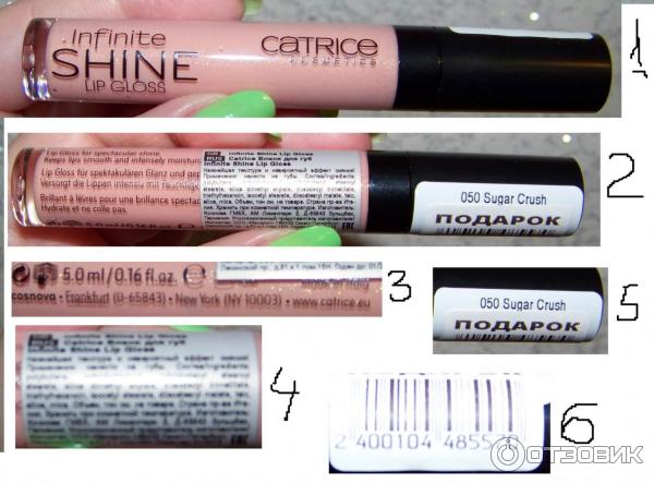 Блеск для губ Catrice Infinity Shine Lip Gloss фото