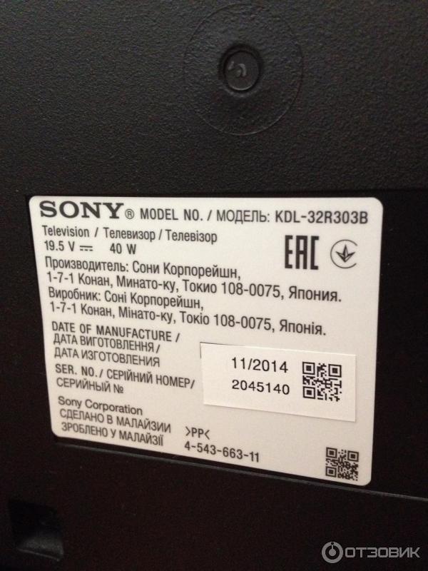 Sony kdl 32r303b. Сони KDL 32r303b. КДЛ 32 R сони бравиа. KDL-32r303b схема.