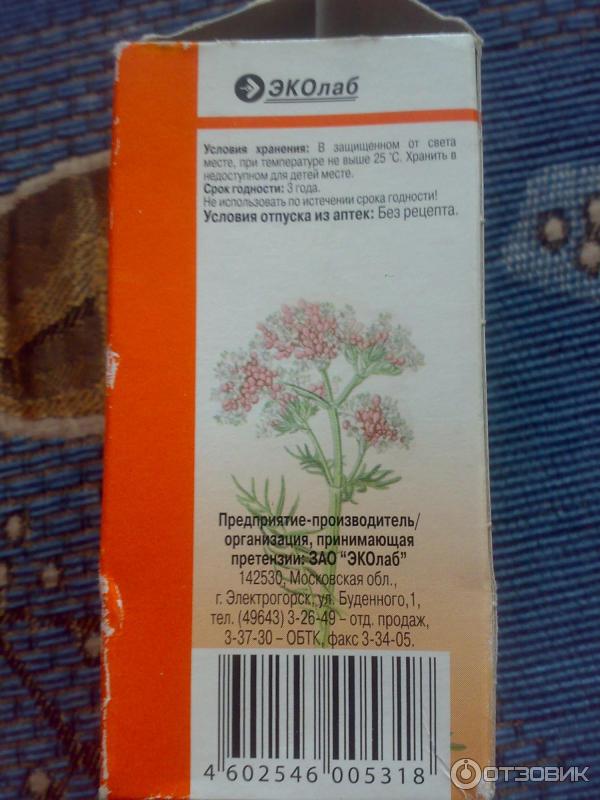 Купить Настойку Валерианы В Аптеке Здоров