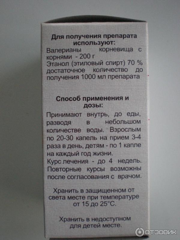 Валерьянка в таблетках дозировка взрослым для успокоения. Дозировка валерианы в таблетках. Дозировка валерьянки. Валериана таблетки дозировка. Валерьянка в каплях дозировка взрослым.