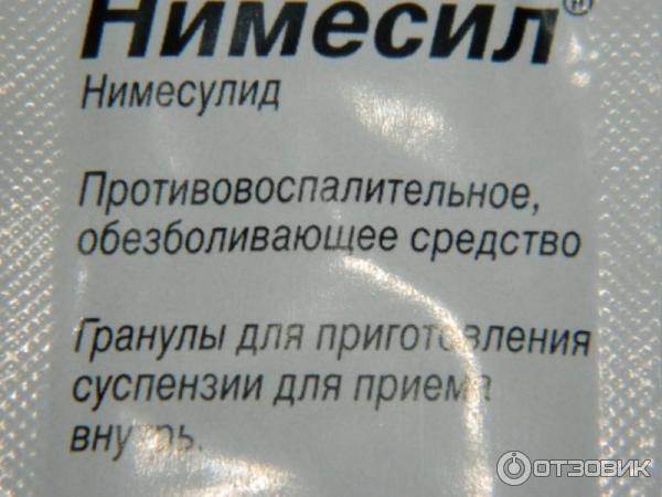 Грипполек Порошок Купить В Гомеле