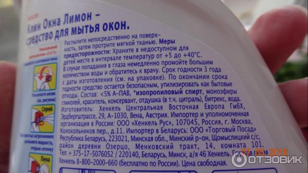 Средство для мытья окон Henkel Clin фото