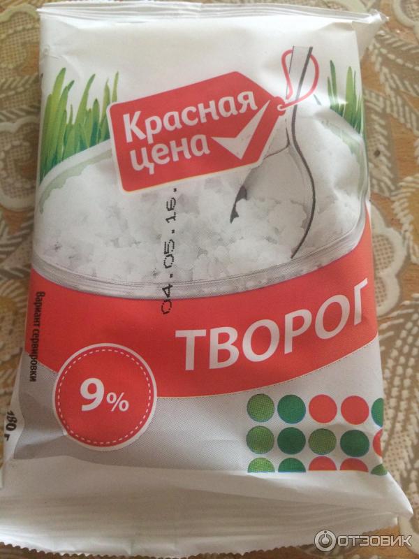 Творог Красная Цена Купить