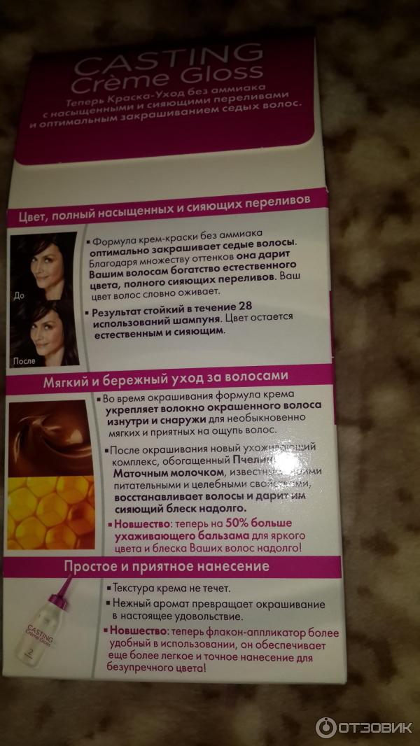 Краска для волос Loreal Casting Creme Gloss фото