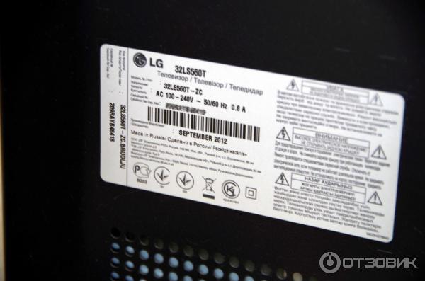 Lg 32ls570t Подсветка Купить