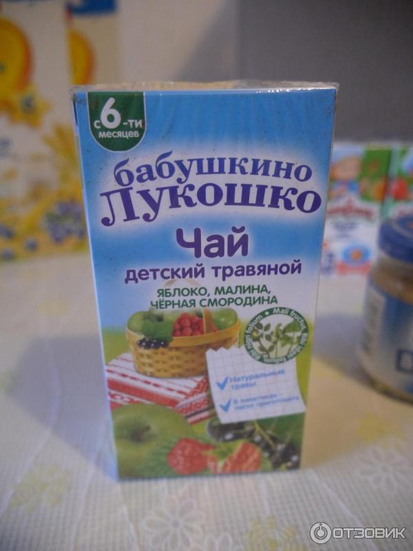 Чай Бабушкино Лукошко Где Купить
