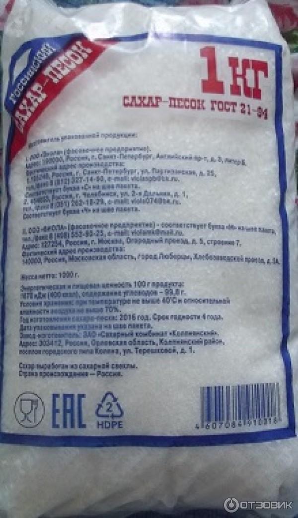 Жердевка сахарный завод. Готовность персонала. Русагро жердевка. Колпнянский сахарный комбинат. Колпнянский сахарный завод.