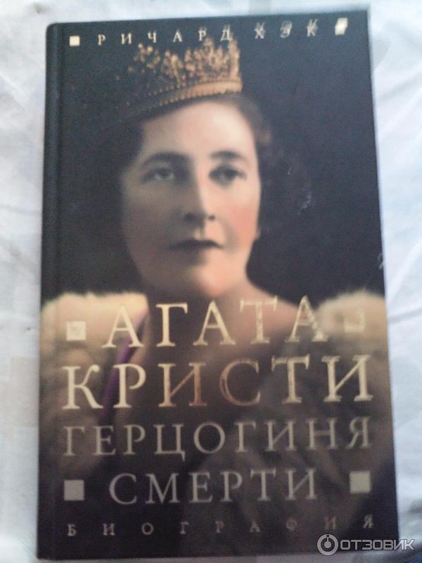 Читать книги желанная герцогиня