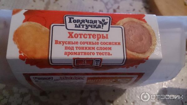 Хотстеры Горячая штучка фото