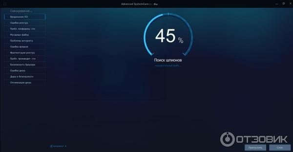 Advanced System Care Pro - программа оптимизации ОС Windows фото