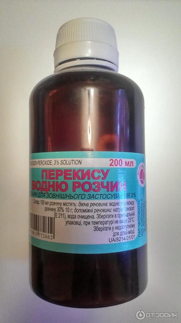Аналог перекиси водорода. Заменитель перекиси. Заменитель перекиси водорода. Заменитель перекиси водорода для обработки РАН. Аналог перекиси.