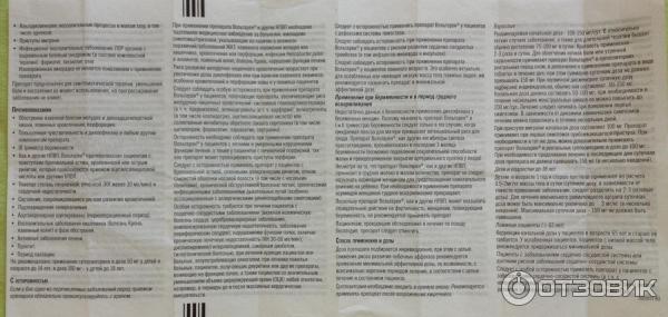 Ректальные свечи Novartis Вольтарен фото