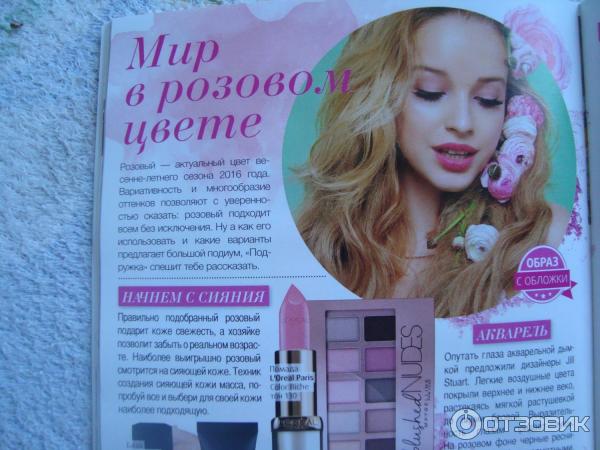 Лаки для ногтей Pink UP фото