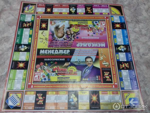Купить Настольную Игру Менеджер 90
