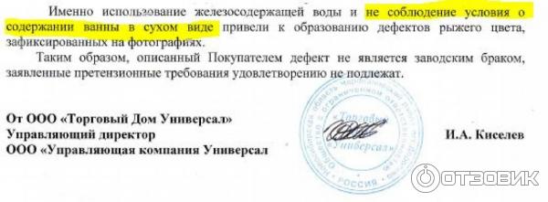 Ванна Новокузнецкие ванны Ностальжи фото