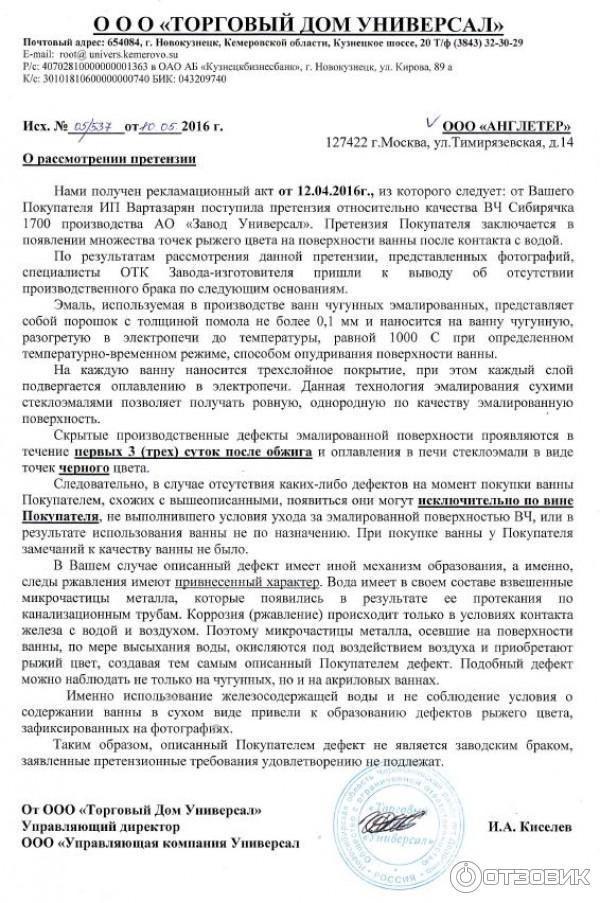 Ванна Новокузнецкие ванны Ностальжи фото