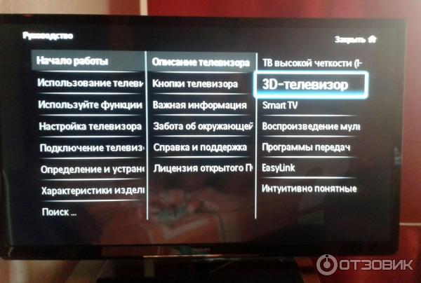 Сбросить настройки телевизора филипс. Телевизор Philips 42pfl4307t. Меню телевизора Philips. Телевизор Philips 42pfl4307t/12. Филипс 42pft6309/60.