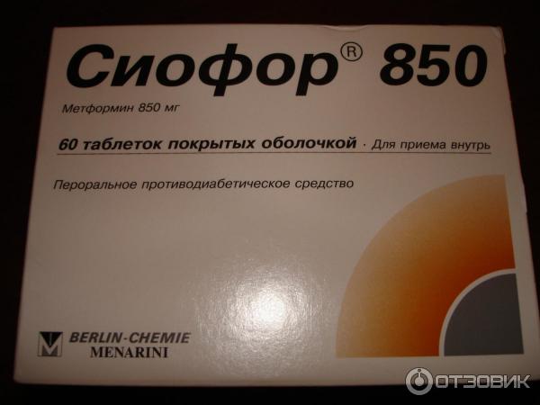 Сиофор отзывы врачей. Сиофор 500 1000 850. Сиофор 850 таблетки 850мг n60. Таблетки от диабета 2 сиофор 850. Метформин сиофор 500.