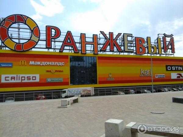 Тц оранжевый работа. Тц оранжевый работа. Тц оранжевый работа. Тц оранжевый. Тц оранжевый работа.