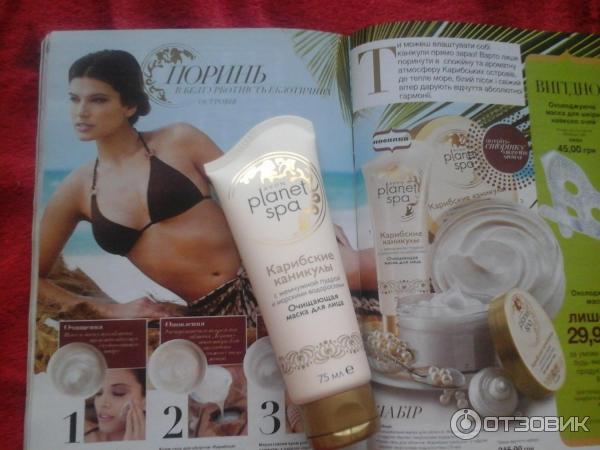 Очищающая маска для лица Avon Planet Spa Карибские каникулы фото