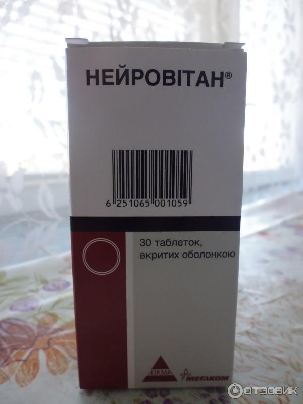 Нейровит комплекс витаминов в. Нейровит инструкция по применению. Витаминный комплекс нейровитан. Витамины нейровитан. Neirovit ампулы.