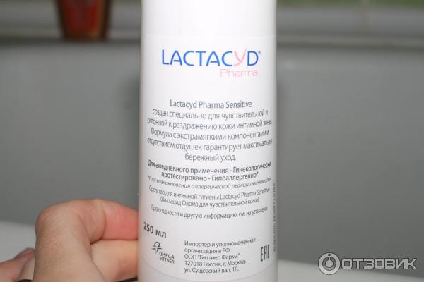 Средство для интимной гигиены Lactacyd Pharma Sensitive фото