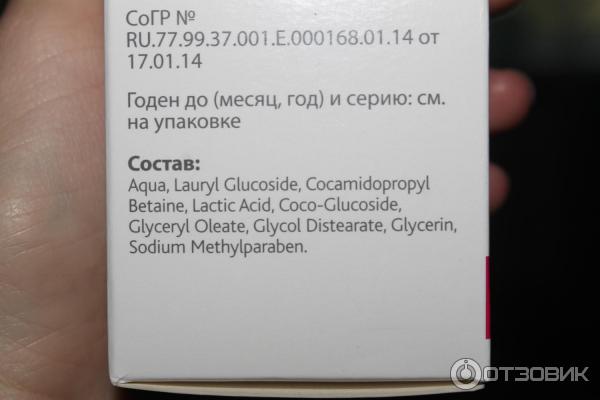 Средство для интимной гигиены Lactacyd Pharma Sensitive фото