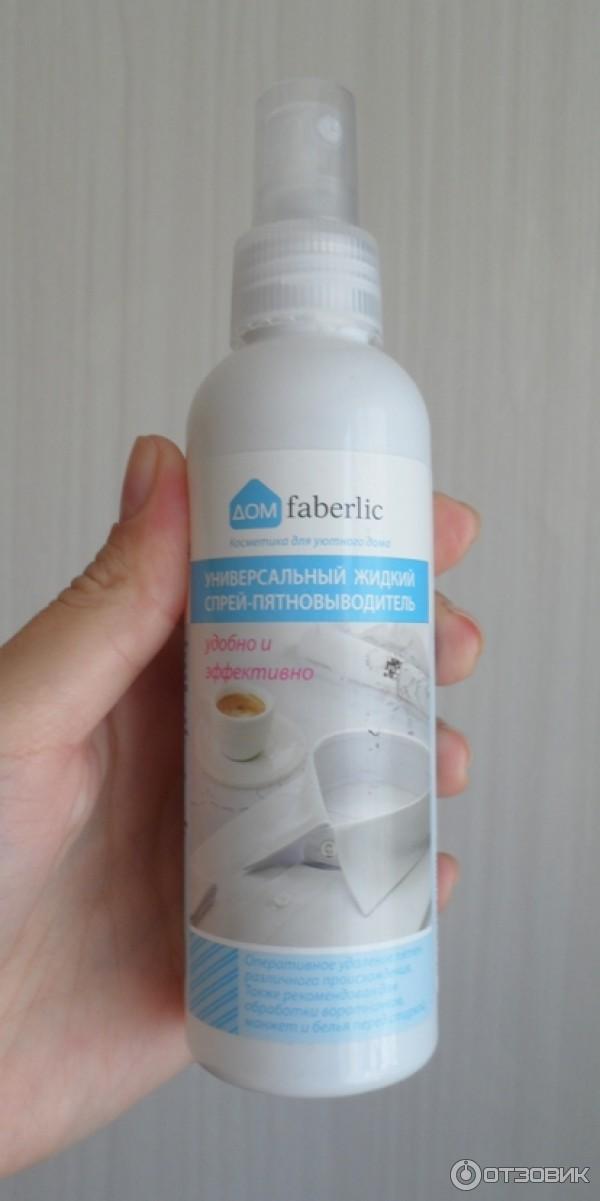 Faberlic спрей пятновыводитель. Универсальный спрей пятновыводитель Фаберлик. Жидкий спрей пятновыводитель Фаберлик. Пятновыводитель спрей универсальный жидкий Faberlic. Пятновыводитель Орифлейм спрей.