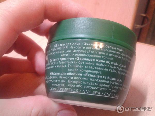 Крем для лица Avon Naturals Herbal Эхинацея и белый чай фото