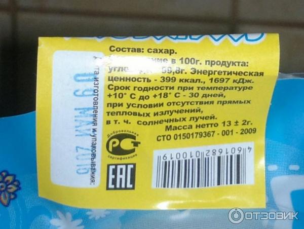 Состав ваты. Сладкая вата калорийность. 100 Гр сахарной ваты. Сколько сахара в сахарной вате.