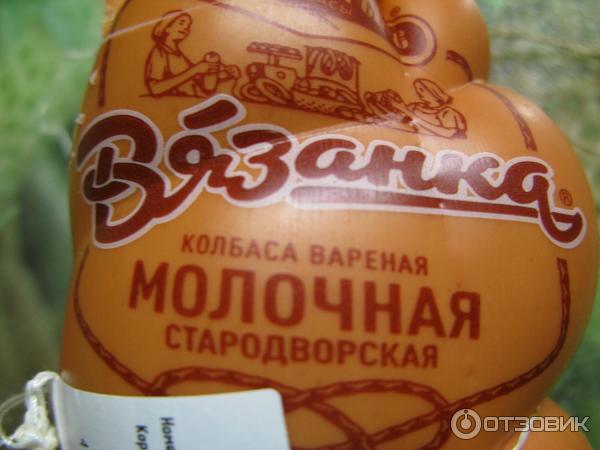 Колбаса Докторская Вязанка - производство ЗАО Стародворские колбасы (Россия, г. Владимир) фото