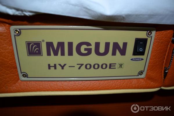 Массажная кровать Migun HY8800