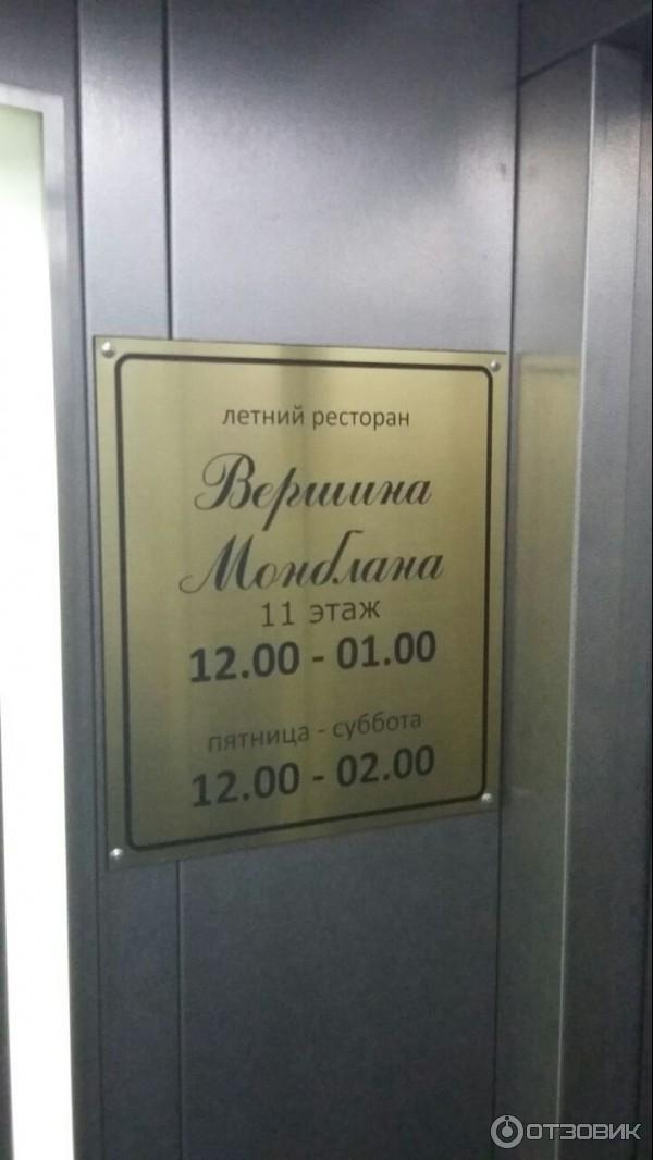 Отель Монблан (Россия, Чита) фото